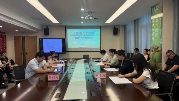 尚求100 西安市灞桥区总工会组织集体协商现场观摩活动