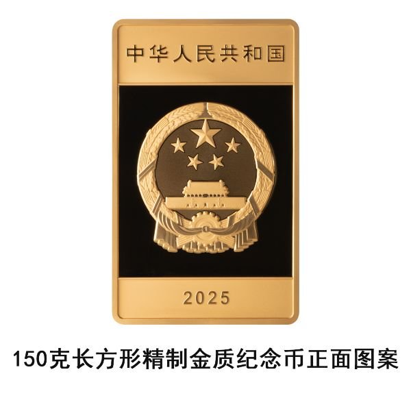 德恒财富 央行7月25日发行大运河金银纪念币一套(图)